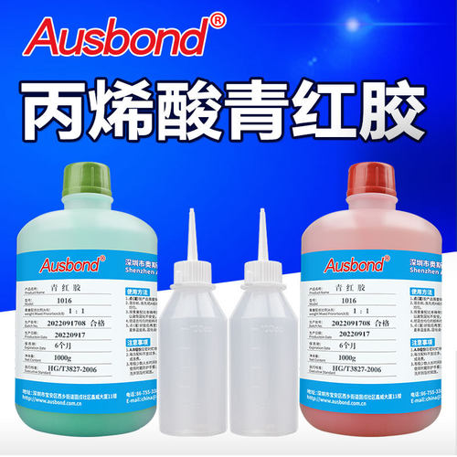 奥斯邦302青红AB胶水粘陶
