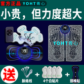 家用脉冲脚部足部按摩垫ems足疗穴位解乏神器按摩器脚底穴位足底