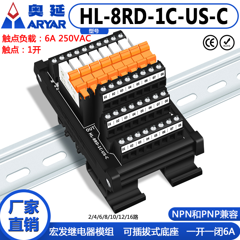 宏发超薄继电器模块模组中间继电器HF41F输入24V 输出AC/DC250V