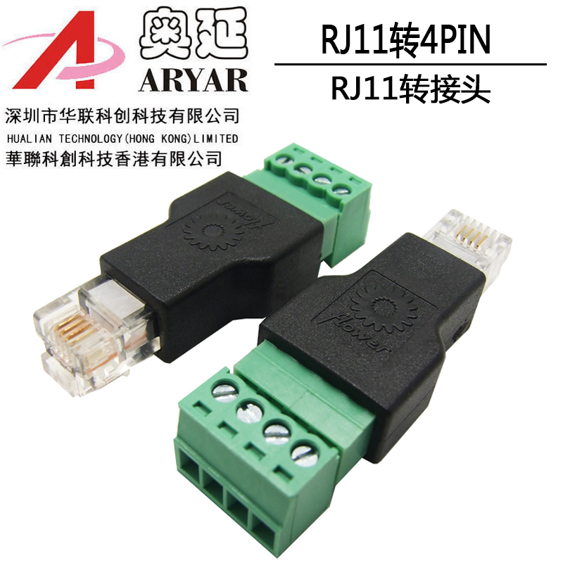 RJ11转4PIN端子 RJ11转接头 RJ11转接端子RJ11水晶网口转接线端子