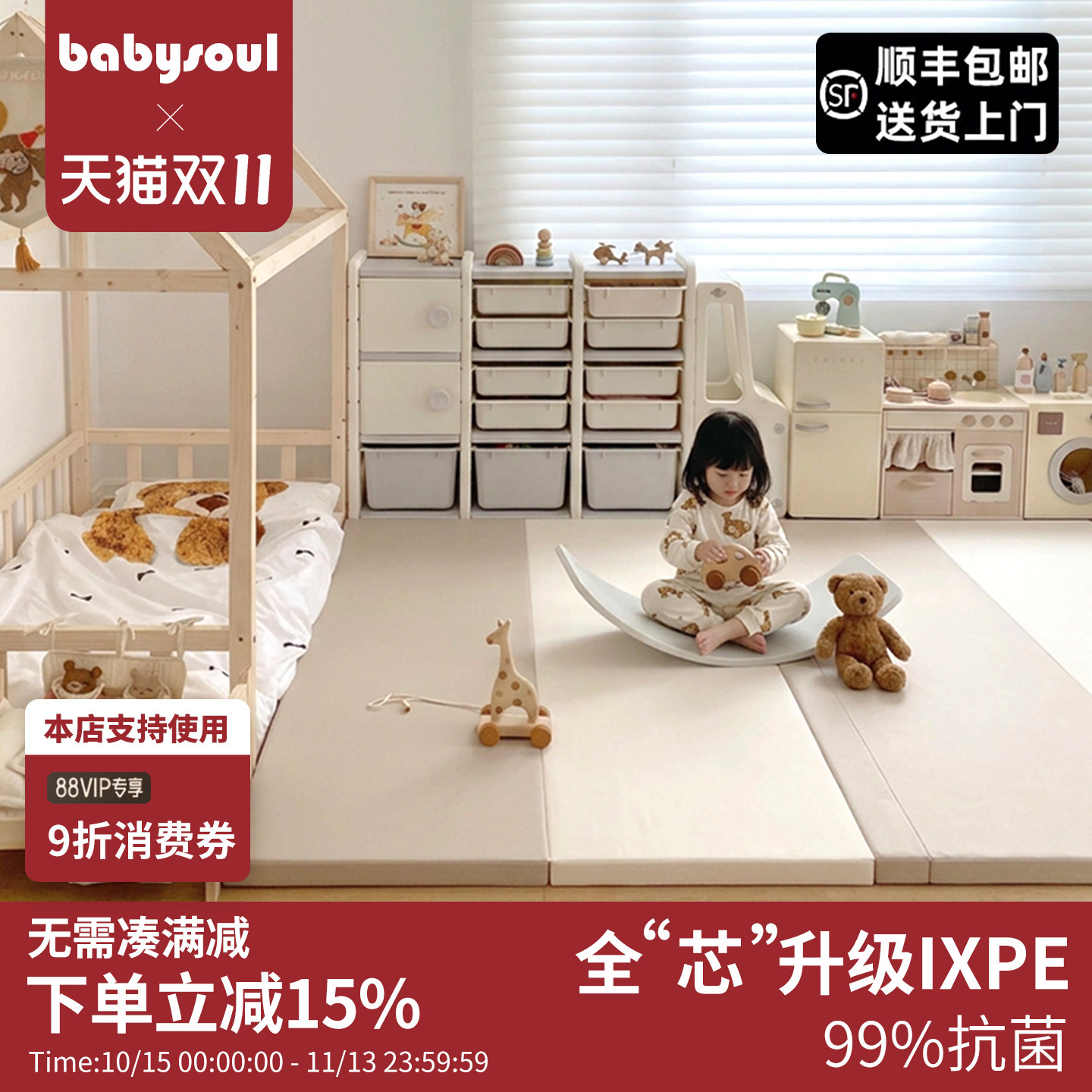 babysoul宝宝爬爬垫加厚IXPE婴儿家用地垫无甲醛儿童PU折叠爬行垫
