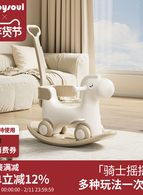 babysoul儿童摇摇马溜溜车二合一宝宝木马婴儿周岁礼物摇马玩具