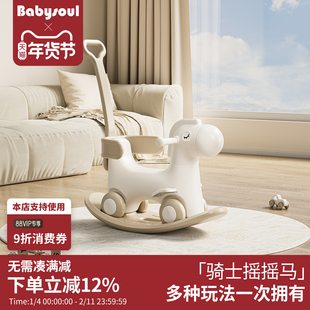 babysoul儿童摇摇马溜溜车二合一宝宝木马婴儿周岁礼物摇马玩具