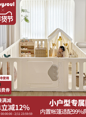 babysoul宝宝游戏围栏婴防护栏客厅地上爬爬垫儿童室内家用乐园
