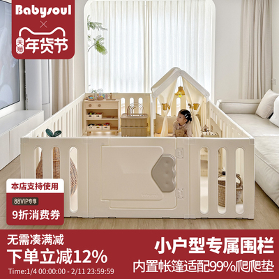babysoul宝宝游戏围栏婴防护栏客厅地上爬爬垫儿童室内家用乐园