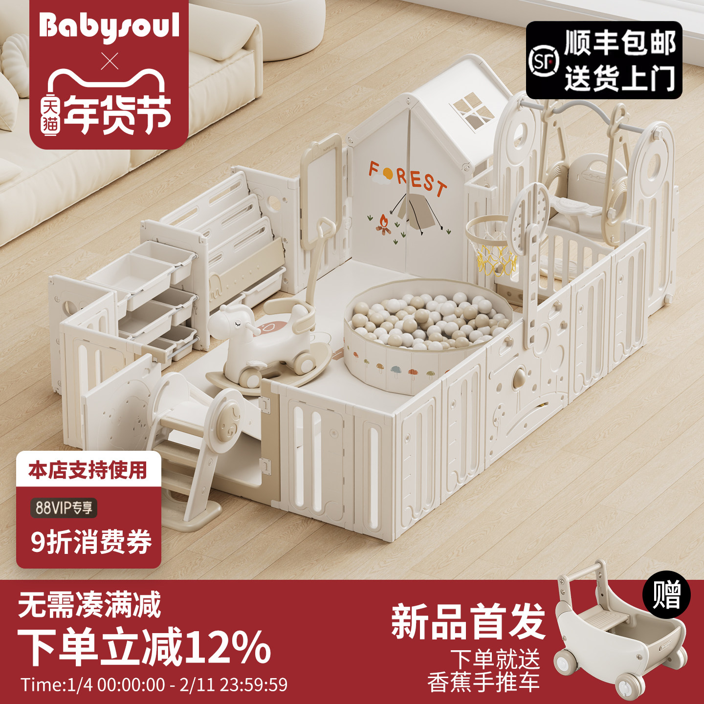 babysoul宝宝游戏围栏婴儿爬爬垫防护栏儿童地上爬行垫室内小房子