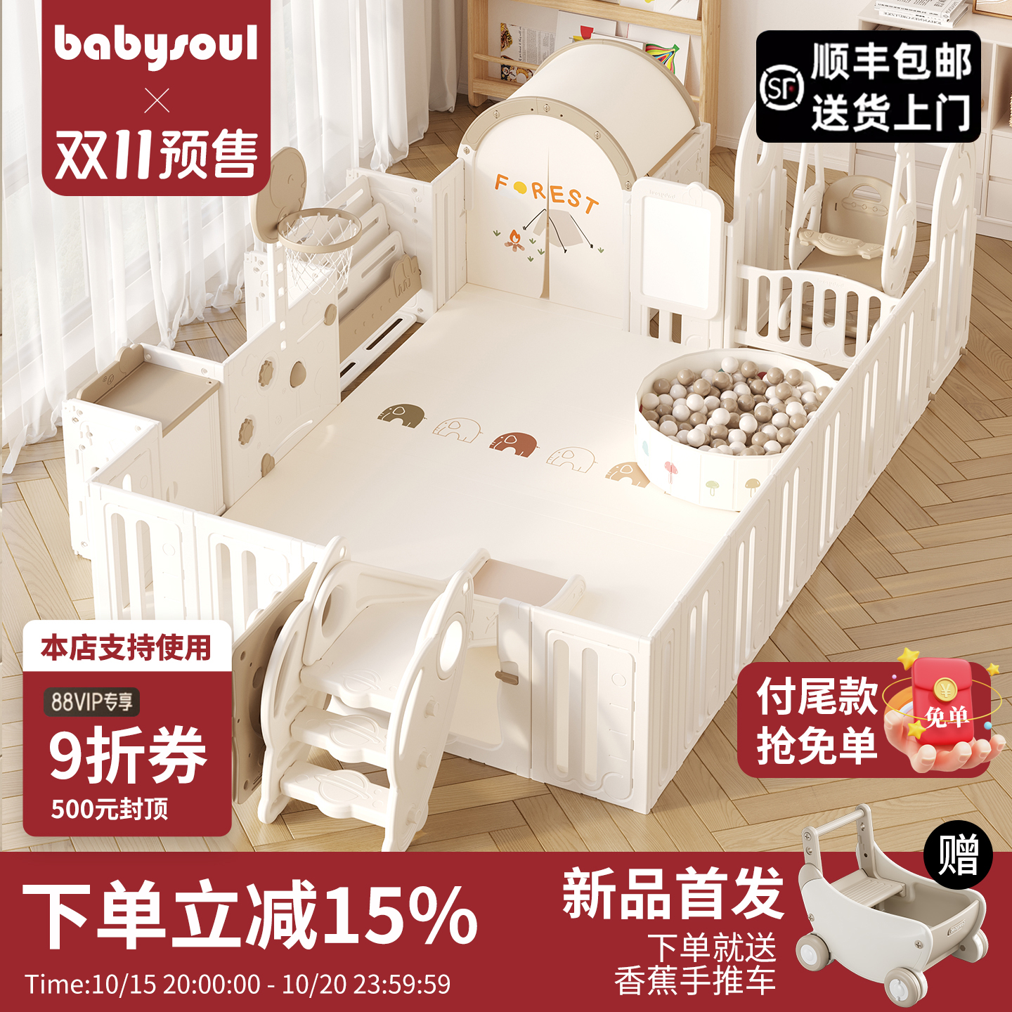 babysoul宝宝游戏围栏婴儿爬爬垫防护栏儿童地上爬行垫室内小房子 babysoul宝宝游戏围栏婴儿爬爬垫防护栏儿童地上爬行垫室内小房子