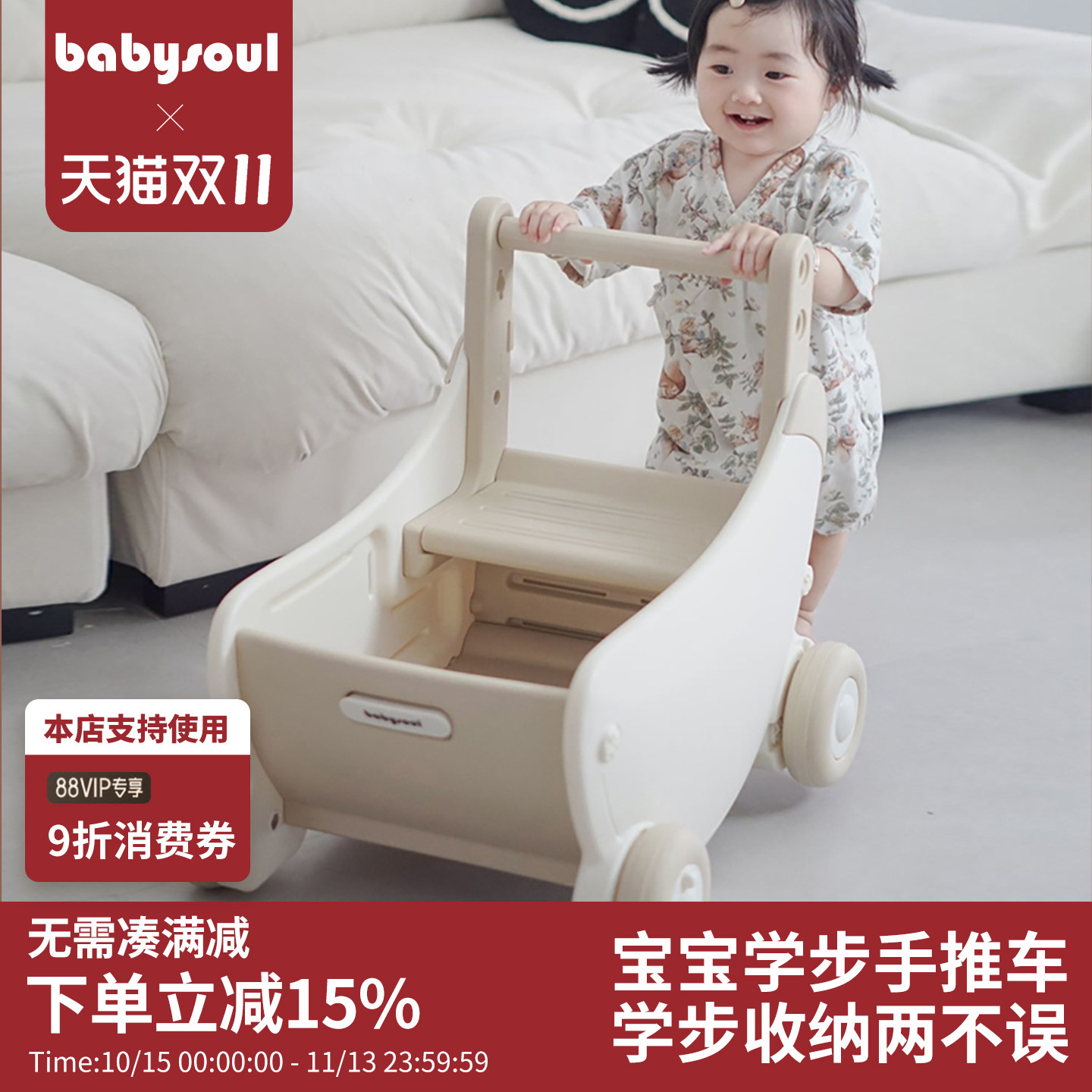 babysoul婴儿学步车宝宝手推车收纳多功能学走路神器助步周岁玩具