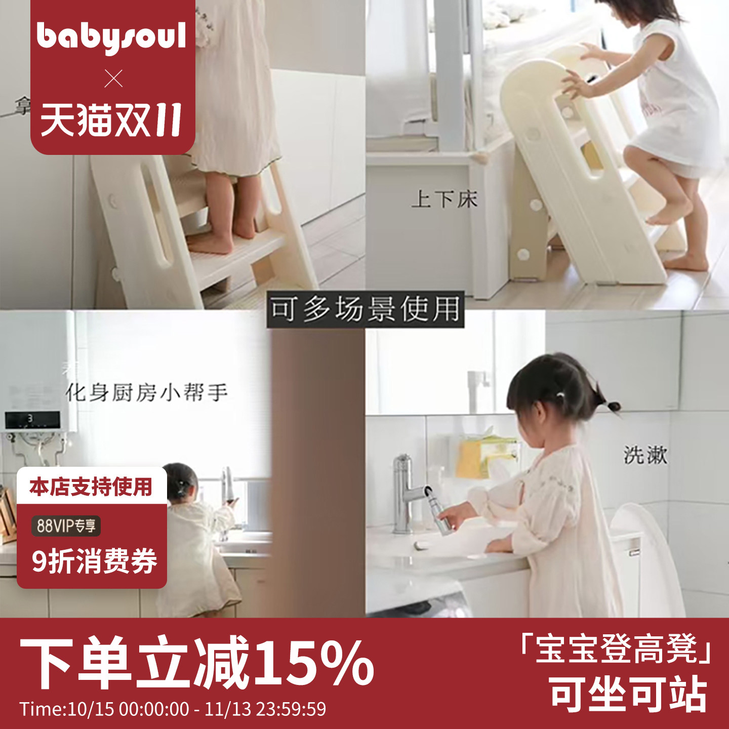 babysoul宝宝可折叠踩脚凳儿童洗漱洗手台阶凳防滑梯子踏脚增高凳