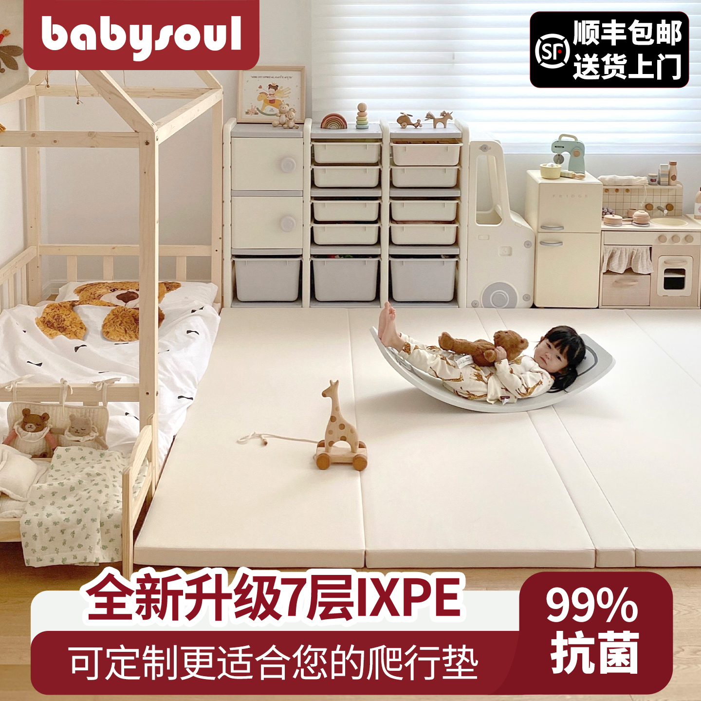 babysoul宝宝抗菌爬爬垫
