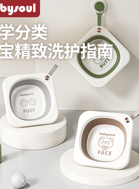 babysoul婴儿洗脸盆可悬挂新生儿童洗屁股洗脚盆宝宝专用可折叠