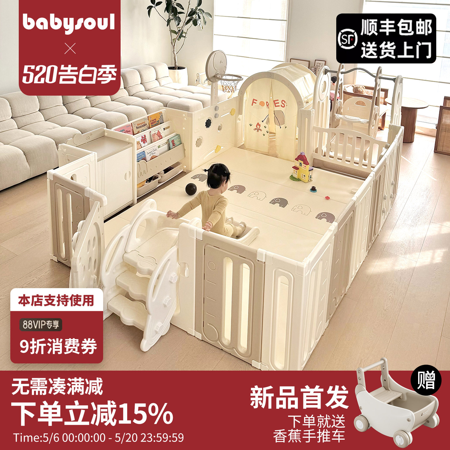 babysoul宝宝游戏围栏婴儿爬爬垫防护栏儿童地上爬行垫室内小房子