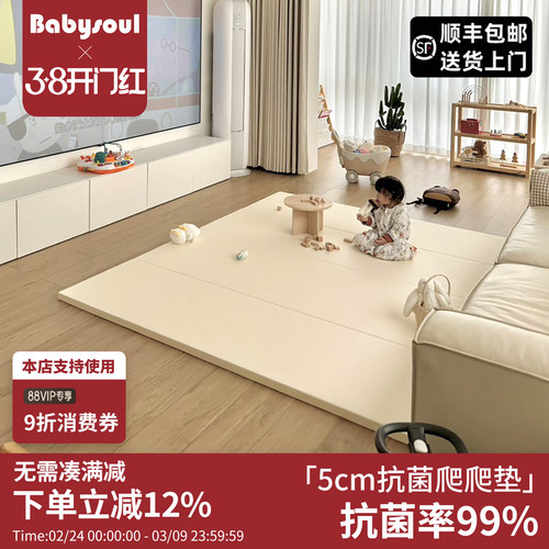 babysoul加厚爬行垫解放妈妈双手