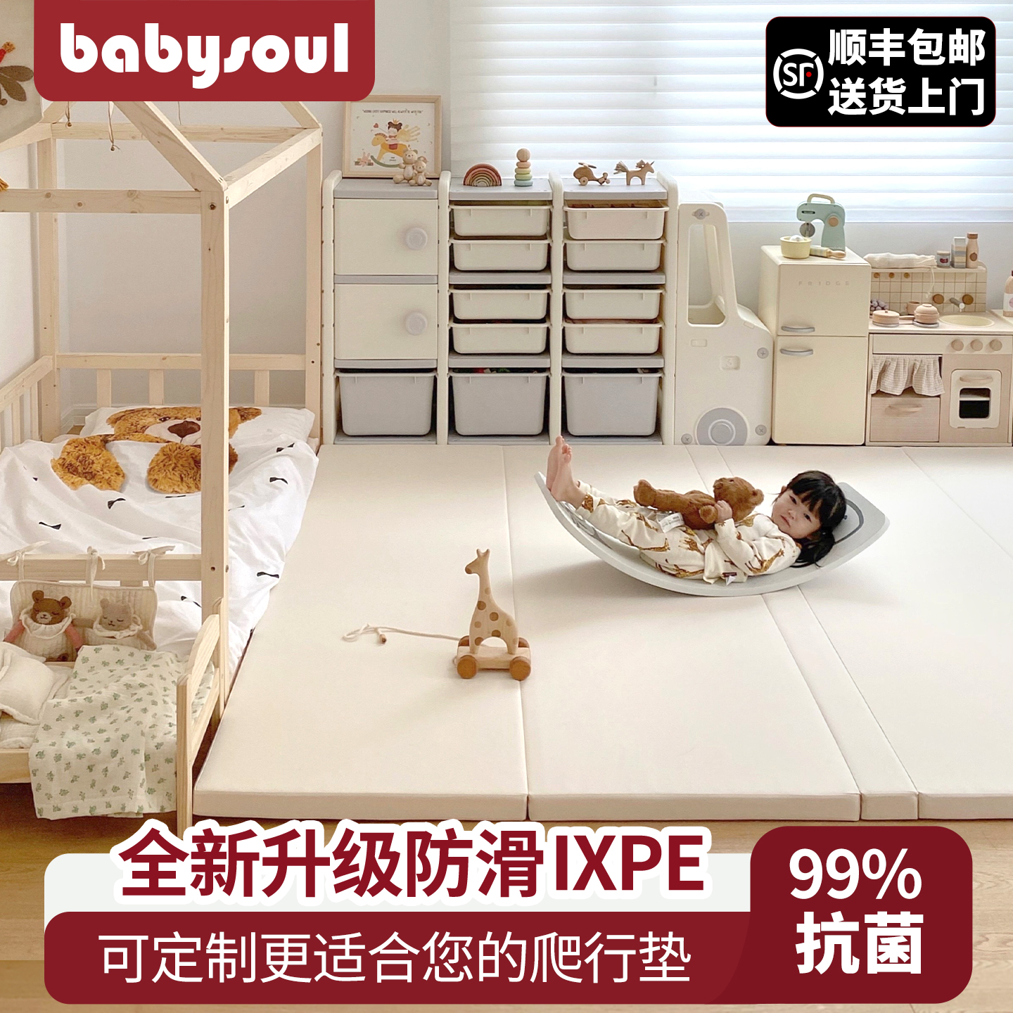 babysoul宝宝抗菌爬爬垫