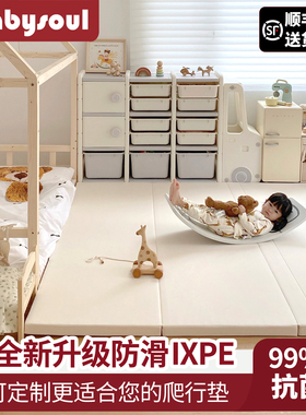 babysoul宝宝爬爬垫加厚IXPE婴儿家用地垫无甲醛儿童PU折叠爬行垫