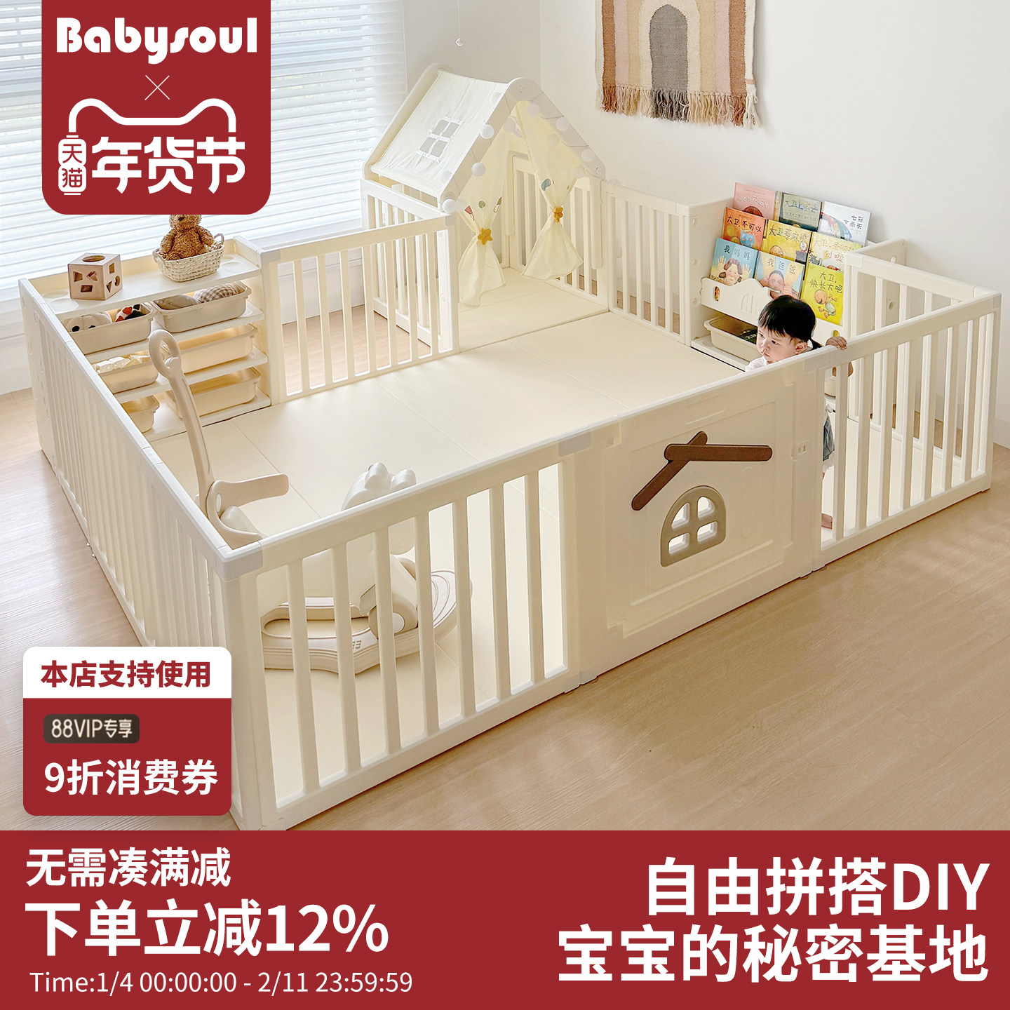 babysoul宝宝游戏围栏防护栏室内家用儿童爬爬垫地上婴儿栅栏安全,玩具/童车/益智/积木/模型,游戏围栏,淘宝优惠券,粉丝福利购,淘宝优惠卷