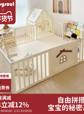 babysoul宝宝游戏围栏防护栏室内家用儿童爬爬垫地上婴儿栅栏安全