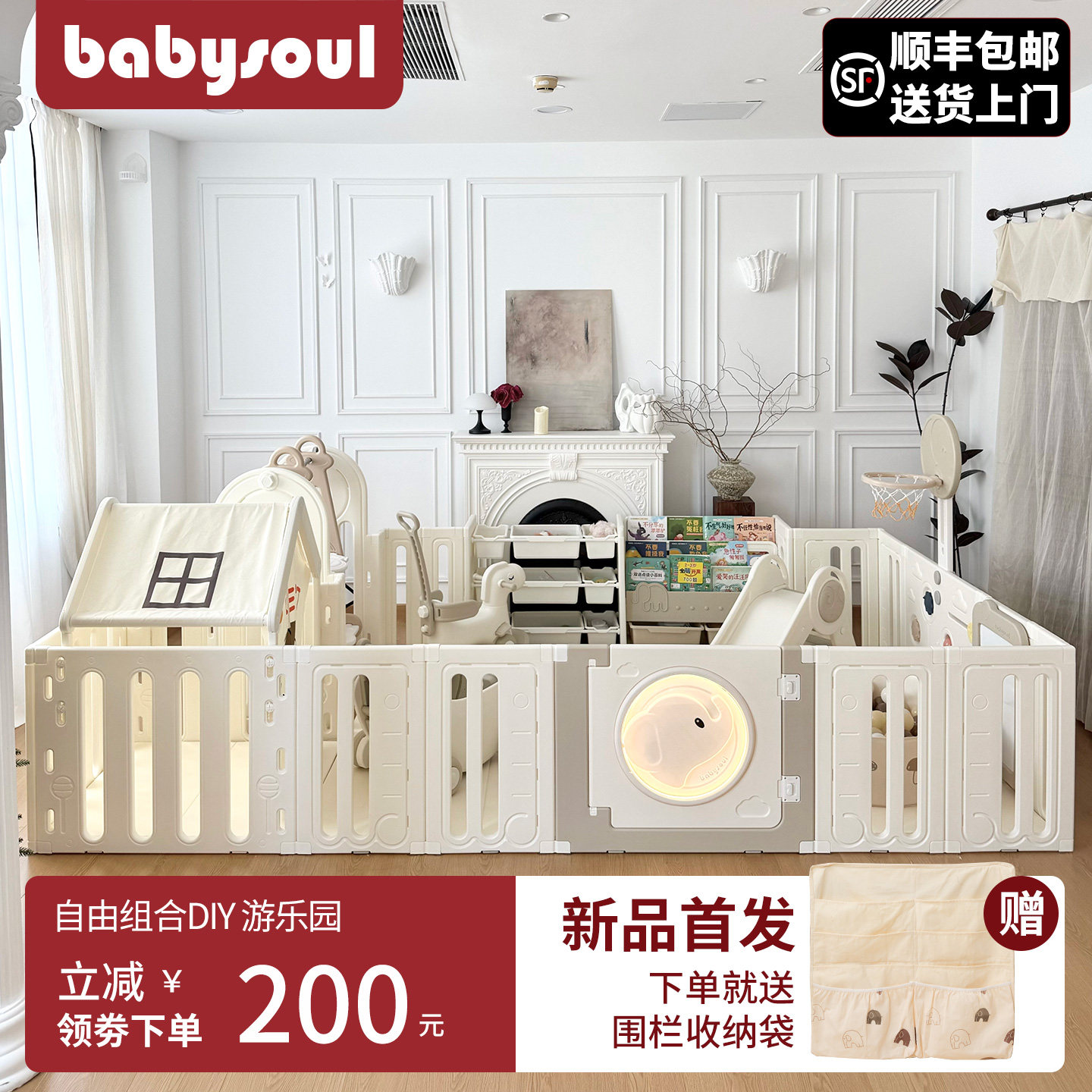 babysoul宝宝游戏围栏婴儿爬爬垫防护栏儿童地上爬行垫室内小房子