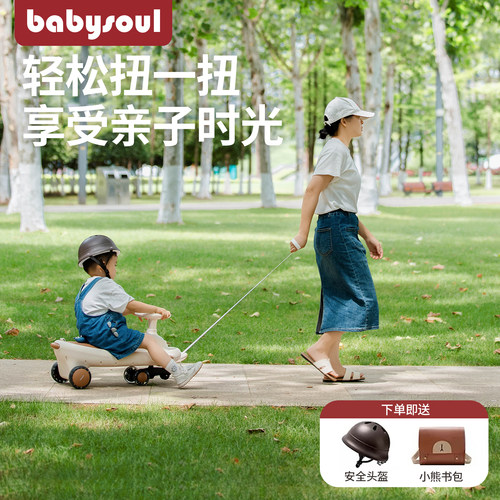 babysoul宝宝扭扭车儿童男女静音摇摇车玩具1-3岁防侧翻溜溜车
