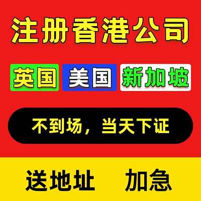 中国香港公司注册开户年审