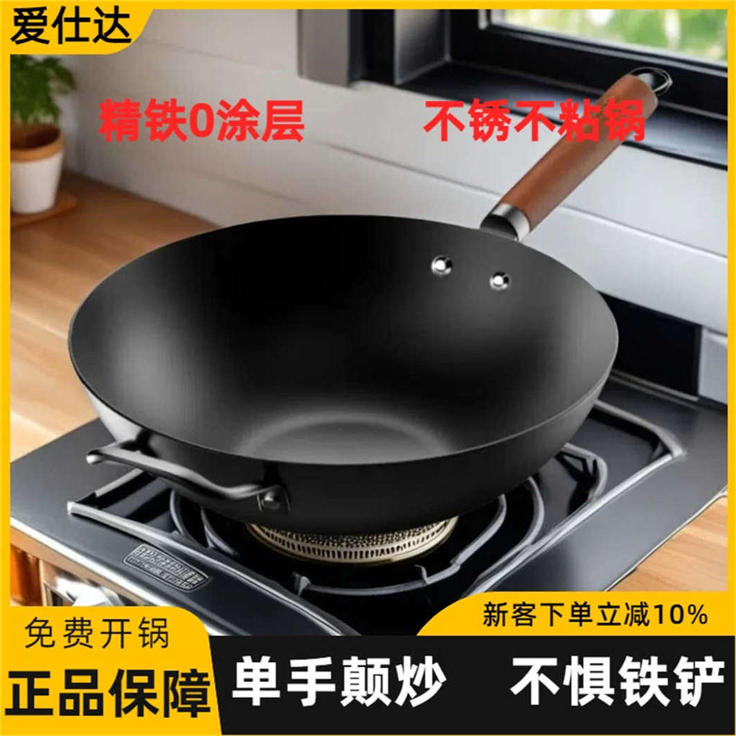 正品爱仕达传统老式铁锅无涂层家用熟铁炒菜锅不粘炒锅燃气灶专用