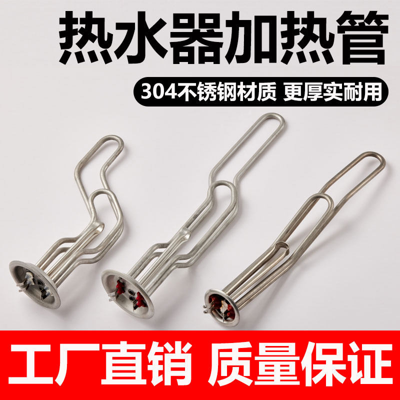 电热水器加热管93法兰盘加热管2000瓦加热管63法兰盘加热管2000瓦