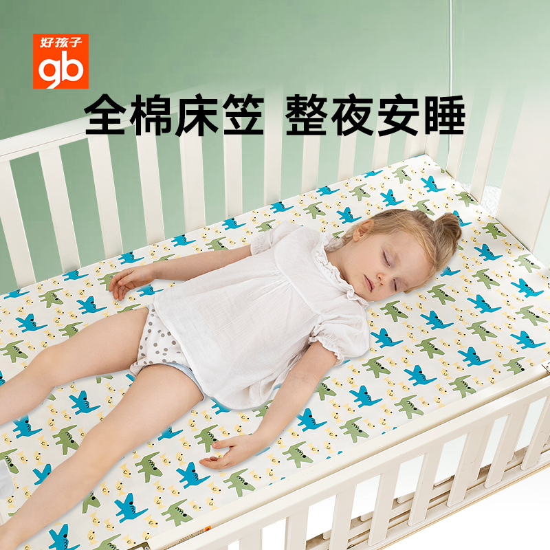 gb好孩子婴儿床上用品长绒棉床笠