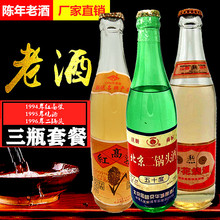 96年 年份收藏老酒 库存老酒 3瓶超值套餐 纯粮食清香型