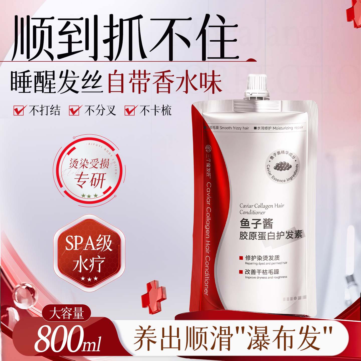 护发素女柔顺顺滑毛躁干枯改善修护乳补水发膜官方正品牌持久留香