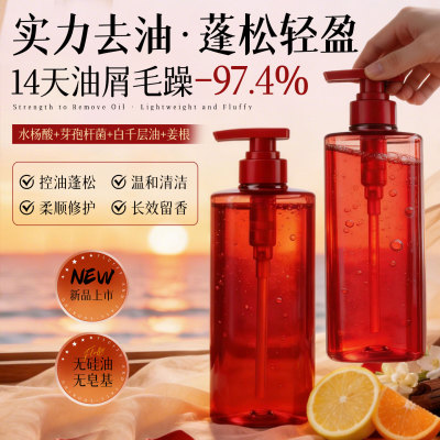 三个魔发匠无硅油氨基酸柔顺去屑控油蓬松止痒洗发水清洁柔顺留香