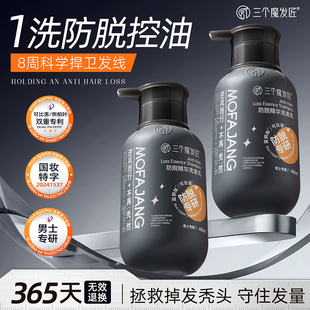 防脱精华洗发乳精油女毛躁改善染烫防静电受损官方品牌旗舰店脱发