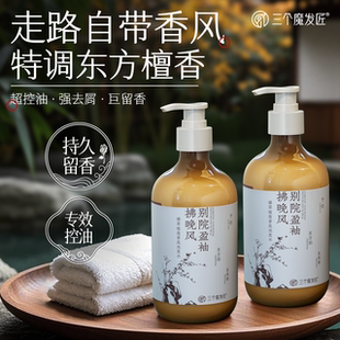 官方品牌旗舰沐浴露套装 香氛洗发水持久留香控油蓬松去屑止痒正品