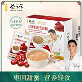 谷乐乐劲家庄红枣枸杞五谷粉小包装 五谷杂粮 劲哥推荐