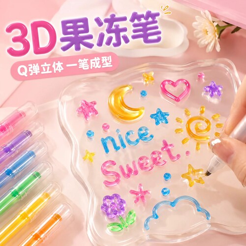 果冻笔3d立体手帐笔学生用网红彩色手帐专用笔笔芯标记笔划重点荧光笔双色轮廓笔手抄报闪光笔咕卡指甲果汁笔