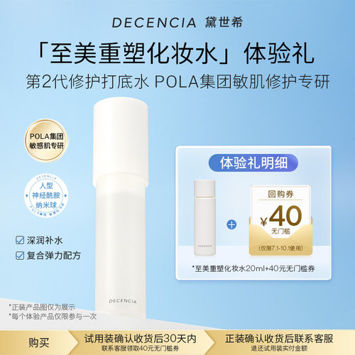 黛世希化妆水爽肤水收缩毛孔