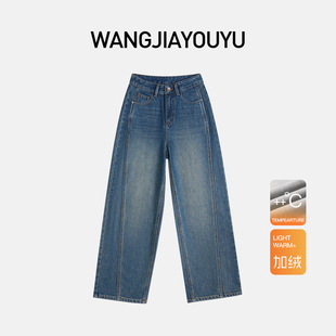 王家有鱼加绒【小个子定制】2025秋冬怀旧弯刀裤女爆款百搭牛仔裤