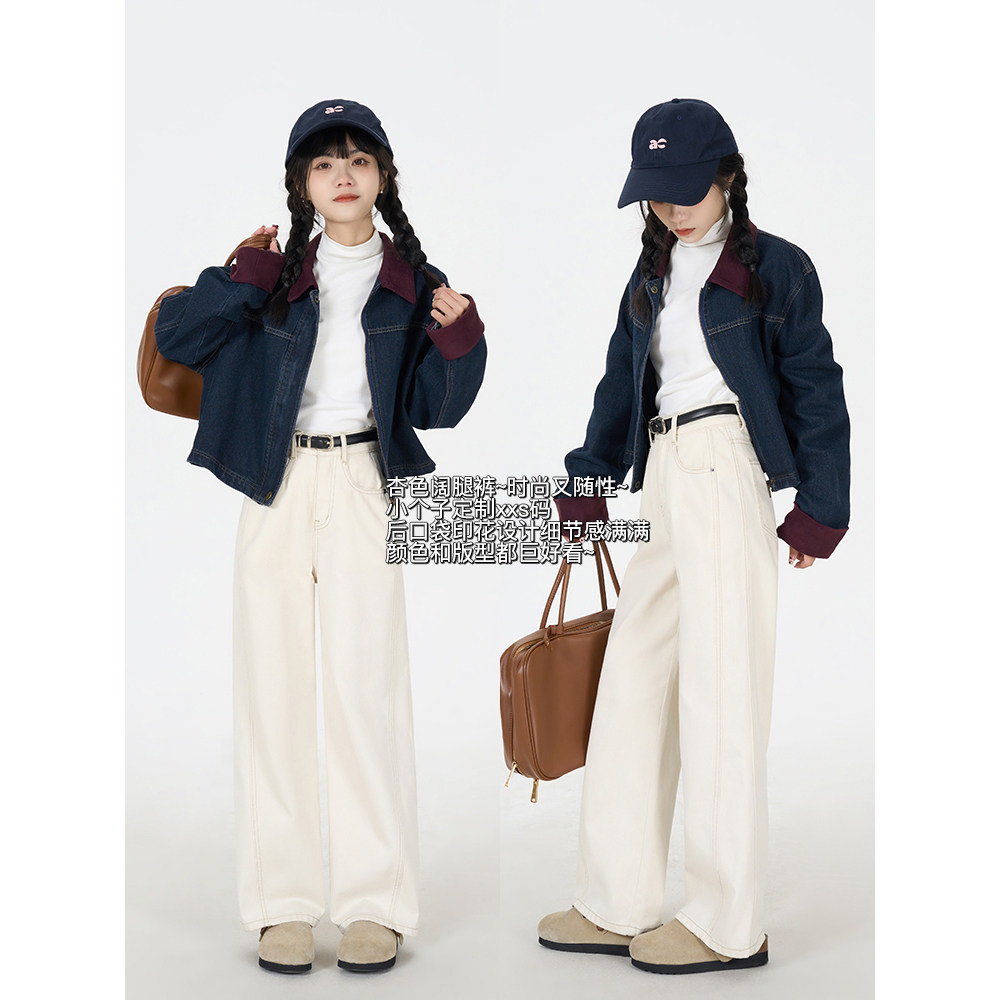 王家有鱼小个子杏色阔腿牛仔裤女2025秋季新款爆款时尚显瘦直筒裤,女装/女士精品,牛仔裤,淘宝优惠券,粉丝福利购,淘宝优惠卷