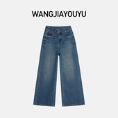 小个子定制 显瘦百搭牛仔裤 复古阔腿裤 新款 女2025秋季 王家有鱼
