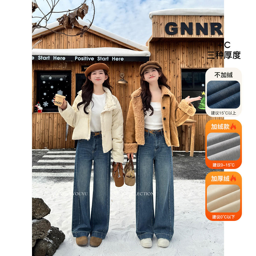 王家有鱼秋冬加绒【大姚小姚】小个子复古阔腿裤时尚百搭牛仔裤女