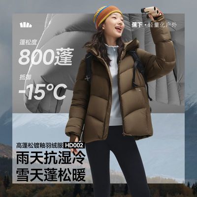 蕉下新款羽绒服女短款白鸭绒外套时尚百搭显瘦云朵泡芙连帽面包服