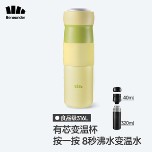 蕉下有芯变温杯316L不锈钢保温杯8秒沸腾食品级水杯LC002保温杯