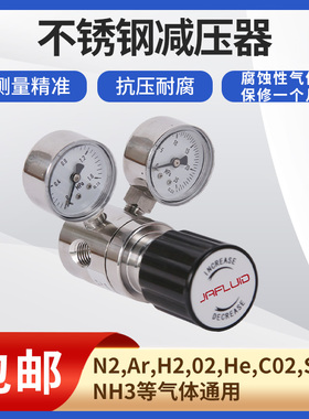 R10不锈钢氯气氨气氟气乙烯丙烷 硫化氢六氟化硫耐腐蚀性减压器