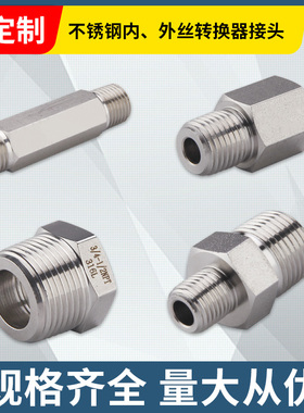 SS316L 变径双外牙接头 美制NPT六角外螺纹接头 内牙直通接头