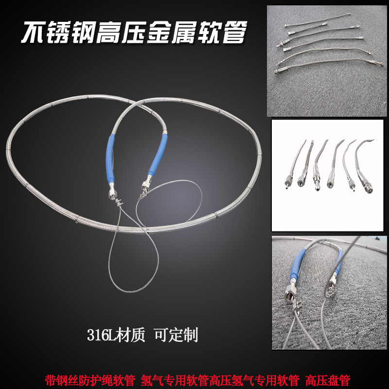 不锈钢JaFluid高压软管定制软管