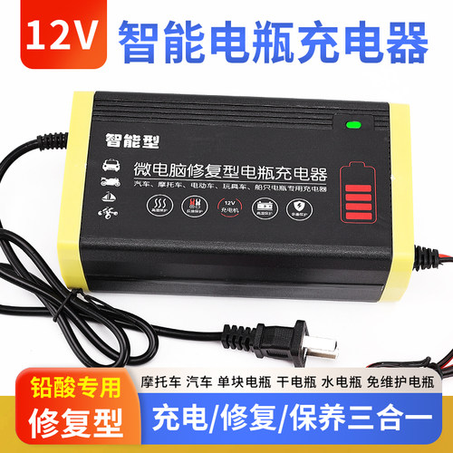 12v汽车铅酸电池充电器大功率