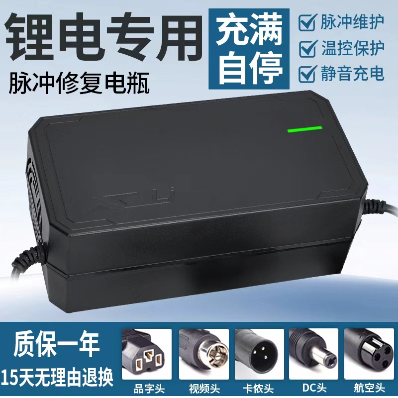 新能源锂电池充电器67.2V88.2V84