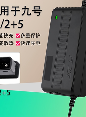 适用于九号电动车F35/F60F90锂电充电器54.6-54.75V3A5A8A10A