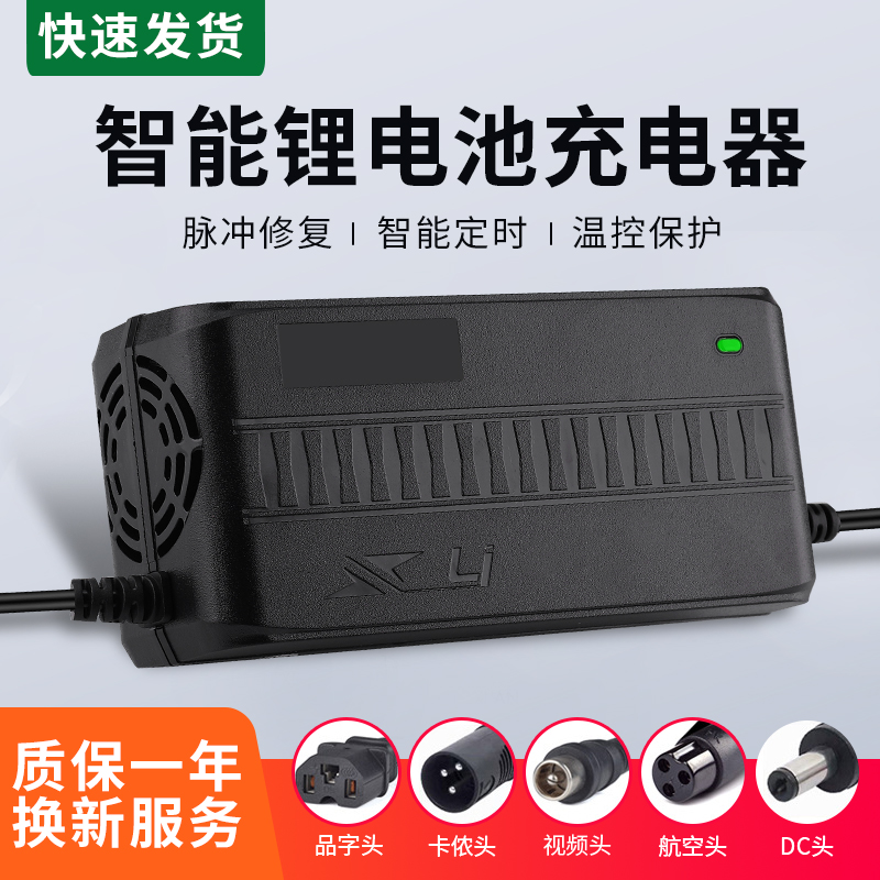 动单车充电器铁锂15串54.75