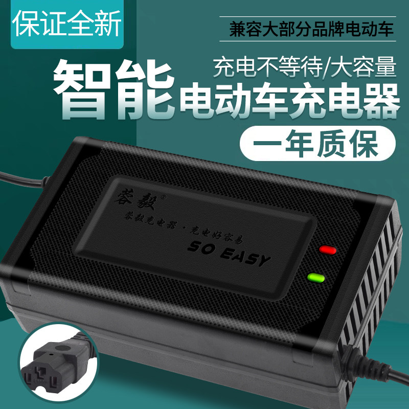 绿佳电动车电瓶车充电器48v12ah60v20ah72v30ah64v电车三轮车通用