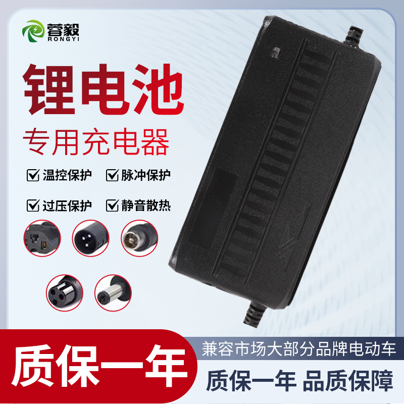 适用24V（29.4V)3A品字头电动车
